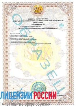 Образец сертификата соответствия (приложение) Тихвин Сертификат ISO 9001
